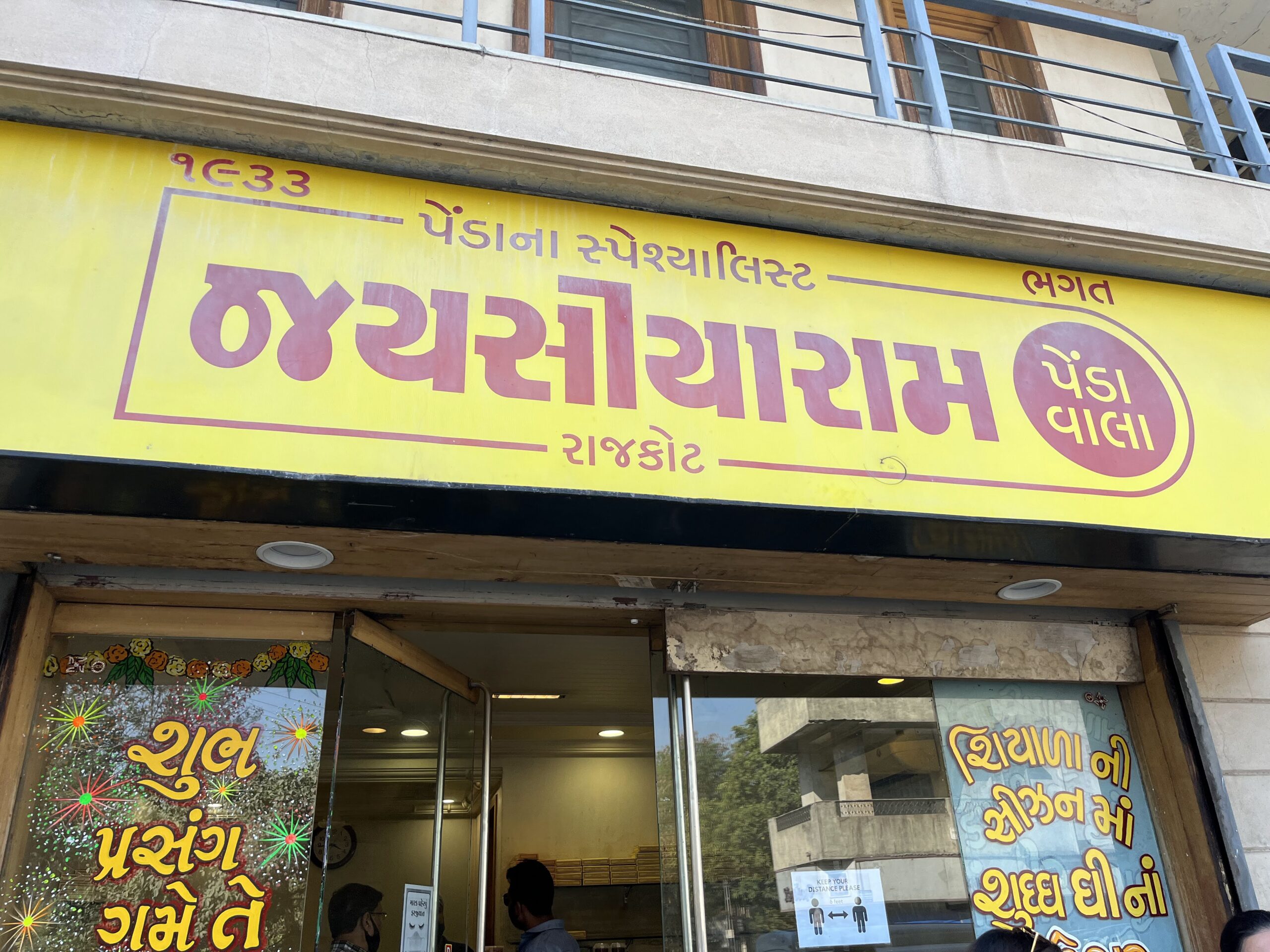 Jaisiyaram Pendawala - Food Places to visit in Saurashtra(Gujarat)